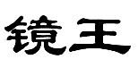 暂无图片