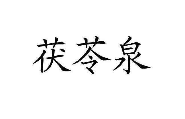 暂无图片